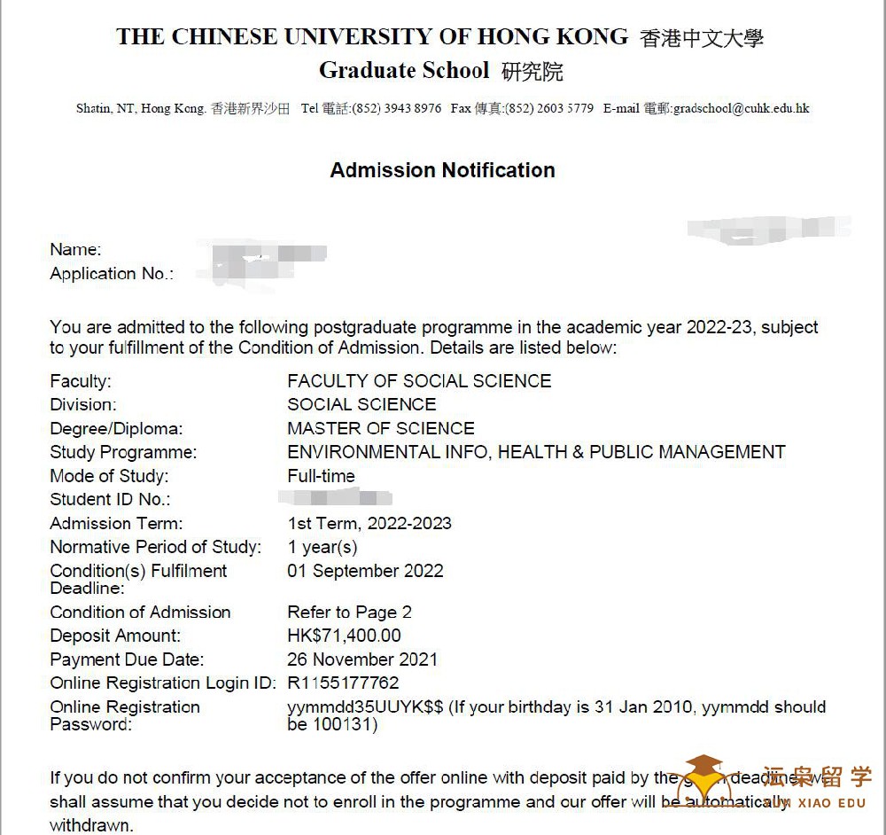 香港中文大学录取通知书.jpg