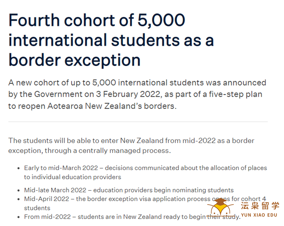 新西兰政府公布第四批留学生入境时间线，国际学生如何高效规划入境新西兰留学之路