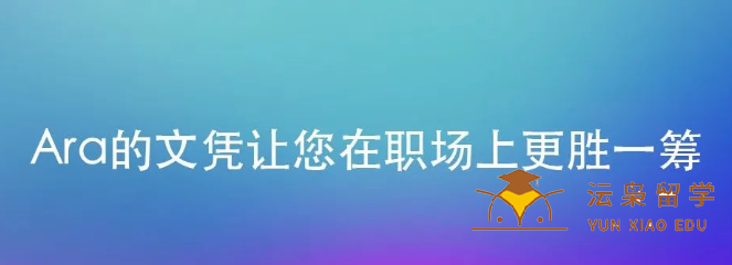 新西兰读营养学：Ara坎特伯雷理工学院营养学课程介绍