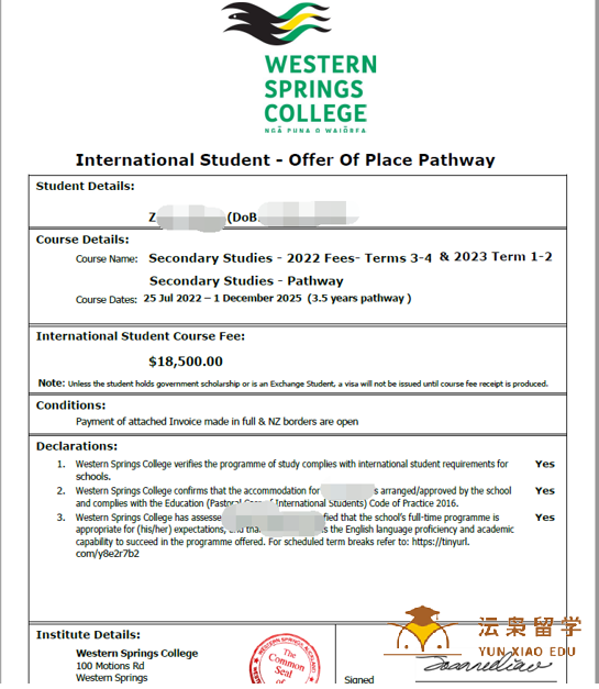 恭喜W同学获得新西兰西泉中学10年级录取