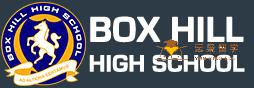 博士山公立中学BOX HILL HIGH SCHOOL