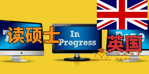 本科大四，成绩不是特别理想，我们学校比较严格，可能拿不到学位证和毕业证，只有结业证，均分70分左右，可以申请格拉斯哥大学和南安普顿大学的硕士预科吗？