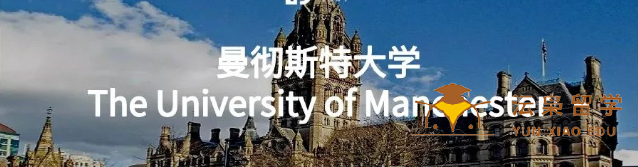 英国曼彻斯特大学 MSc Accounting and Finance会计与金融理学硕士