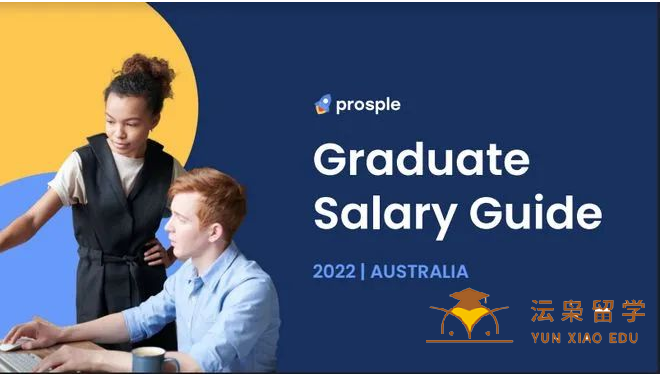 重磅！2022年澳大利亚毕业生薪资指南出炉！