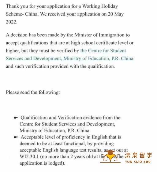 好消息，新西兰WHV不再要求必须提供高中学历认证！