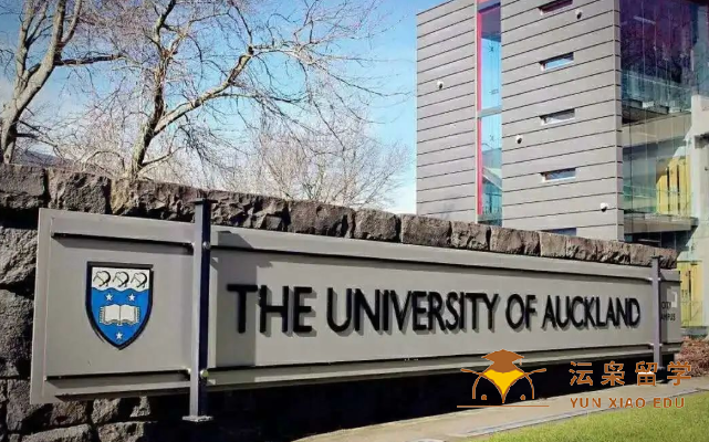 新西兰留学：奥克兰大学申请要求
