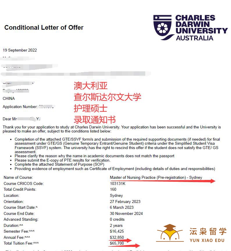 恭喜Y同学获得澳洲查尔斯达尔文大学护理硕士录取