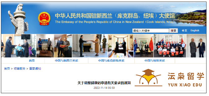 重磅！中国驻新西兰使馆发布赴华新规，这些全取消！
