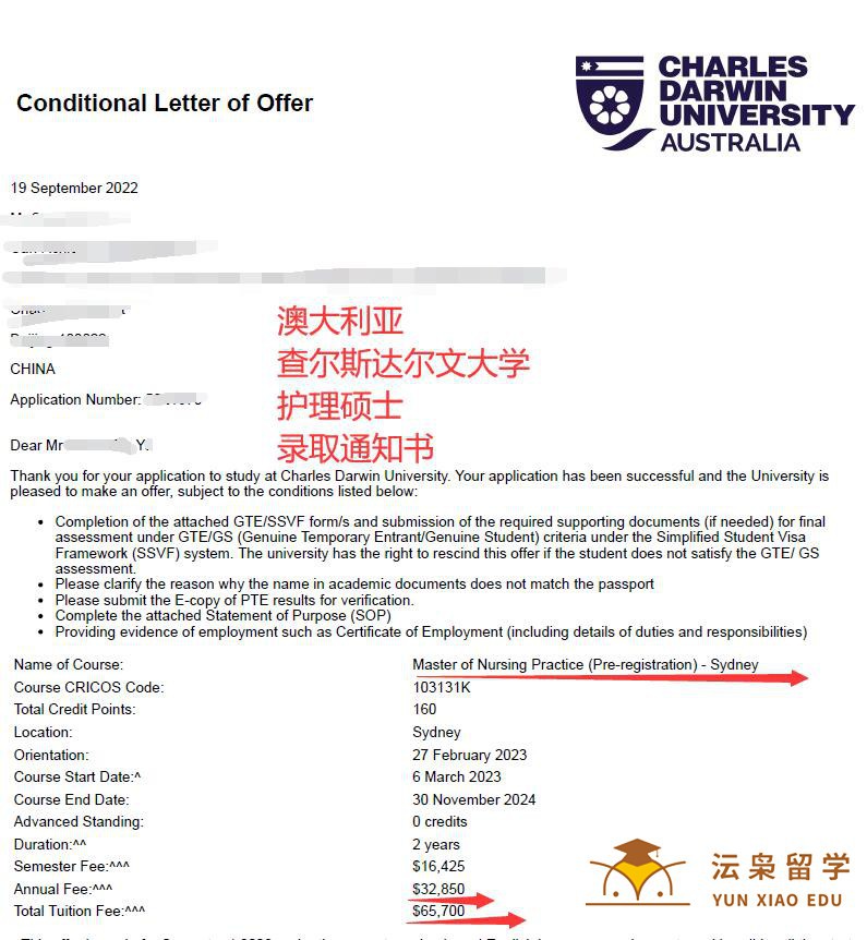 查尔斯达尔文大学护理硕士录取.jpg