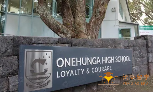 (奥克兰)奥尼洪加中学Onehunga High School