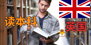 英国Top-up专升本课程接受转专业申请吗？
