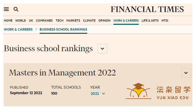 最新商学院排名出炉！9所英国商学院上榜！