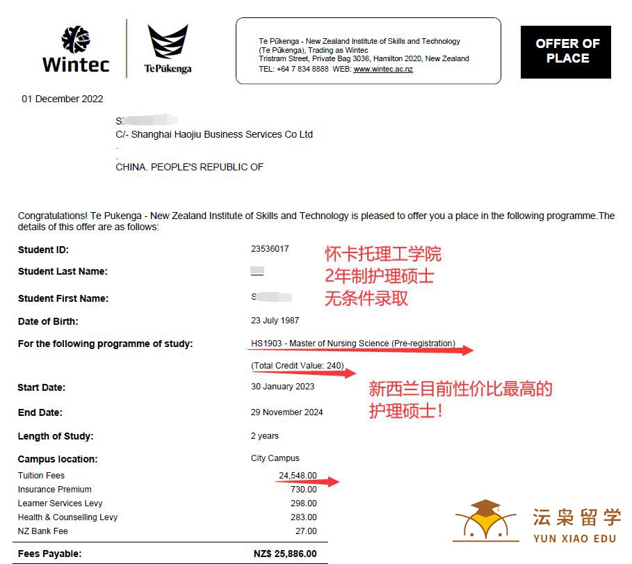 [新西兰]恭喜S同学获得新西兰怀卡托理工学院护理硕士无条件录取！