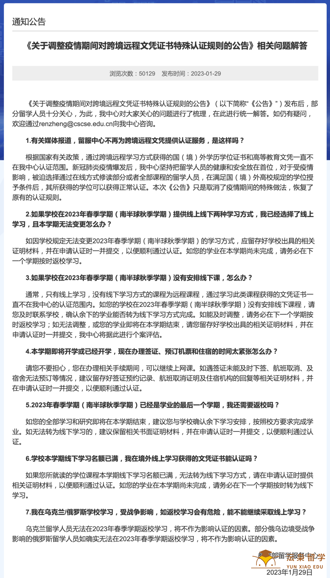 微信图片_20230130094909.png