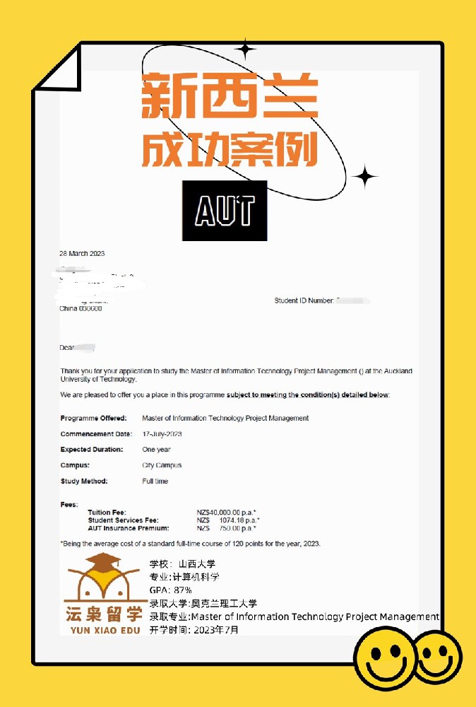 恭喜Z同学获得新西兰奥克兰理工大学信息技术项目管理硕士录取