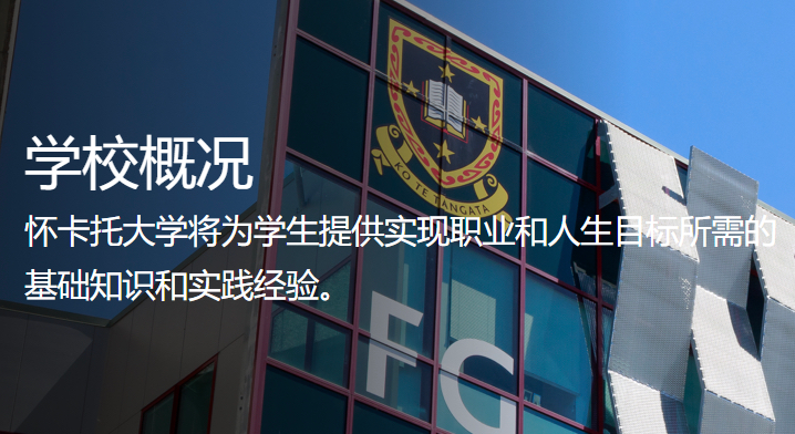 我是双非英语专业学生，申请怀卡托大学TESOL硕士，均分要多少？