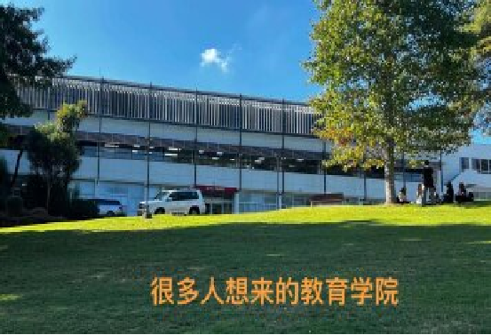 沄枭留学受邀参观访问怀卡托大学和学院