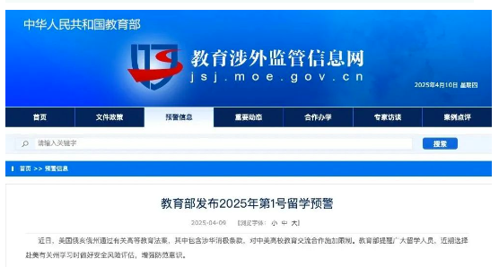 教育部发布赴美留学预警：美国留学还能去吗？不妨看看新加坡！