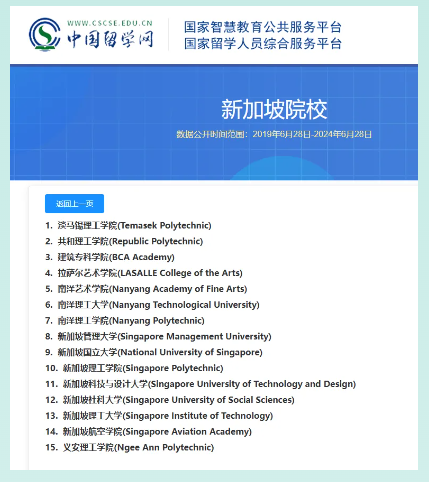 新加坡大学申请三大路径：适配所有背景！